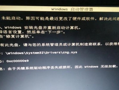 解决电脑无法开机的意外错误（应对突发情况，迅速排除故障的方法）