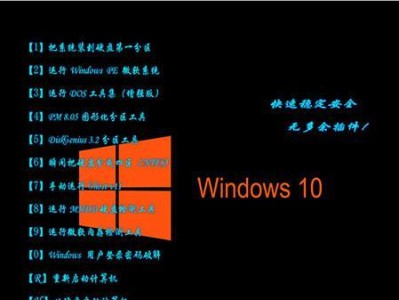 Win10系统如何利用硬盘启动系统（简单教程带你轻松实现）