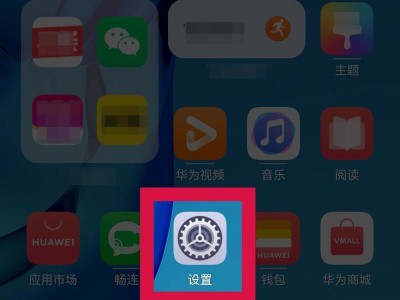 华为手机怎么指纹解锁,安全便捷的一键解锁体验