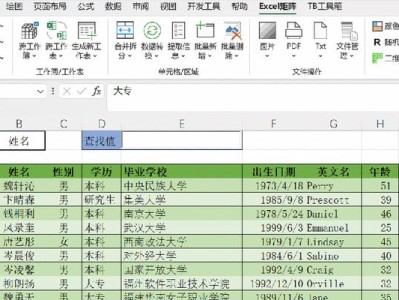 办公利器——全面了解Office办公软件的基本操作（提升办公效率，掌握Office办公软件的关键技巧）