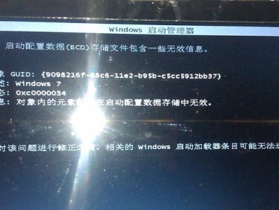 电脑启动时出现explorer.exe错误的解决方法（如何修复电脑启动时遇到的explorer.exe错误）