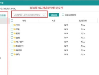 解决U盘中无法删除文件的问题（分析造成U盘文件无法删除的原因及解决方法）