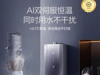 万和燃气热水器——持久稳定的高品质选择（高效节能，安全可靠，让您享受舒适的洗浴体验）