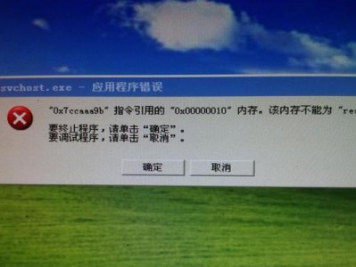 解决新电脑显示购买日期错误的方法（如何更正显示屏上错误的购买日期？）