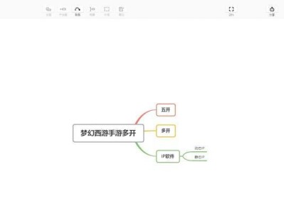 电脑端梦幻西游多开教程（利用多开技术，一机多开梦幻西游，轻松应对各种游戏需求）
