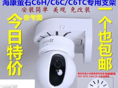探索萤石C6H摄像头的功能与性能（解析C6H摄像头的优势和特点，开启高质量影像体验）