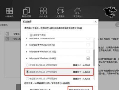 悟空装机大师使用教程（一键操控，解决你的装机烦恼）