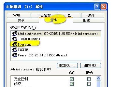 移动硬盘磁盘怎么设置权限,轻松掌握磁盘访问控制