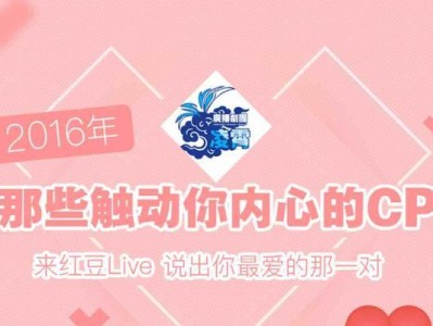 红豆live（用创意与激情点燃你的直播梦想）