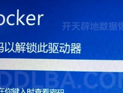 电脑密码的正确与错误（密码保护的安全性与破解风险）