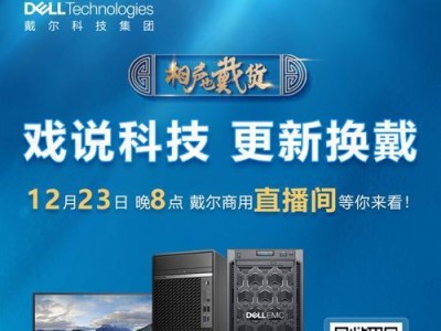 戴尔电脑错误代码0131的解决办法（深入了解戴尔电脑错误代码0131及其修复方法）