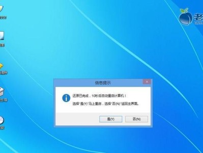 老毛桃U盘教程LTM（一款功能强大的U盘工具，助您轻松管理数据）