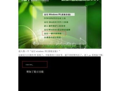 以大白菜5.2制作PE教程（一键）