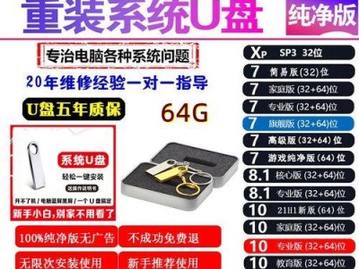 电脑系统怎么用u盘重装,简易步骤与操作指南