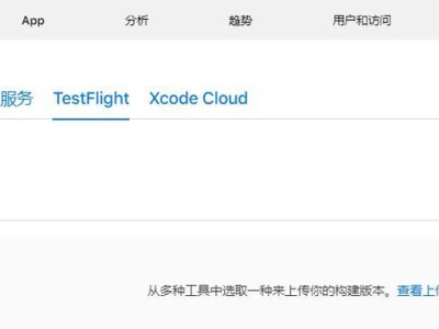 拒绝iOS，未来会怎样？（探讨不同意iOS的影响及可能面临的挑战）