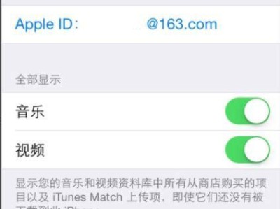 苹果6手机ID切换之全方位使用指南（教你如何正确、便捷地切换ID，让苹果6手机更好地为你服务）