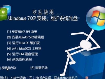 新萝卜家园xp光盘安装教程（详解新萝卜家园xp光盘安装步骤，助你轻松搭建家园）