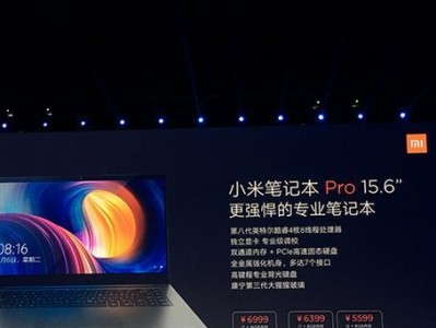 小米笔记本尊享版全面评测（一款超越期待的高性能轻薄本）