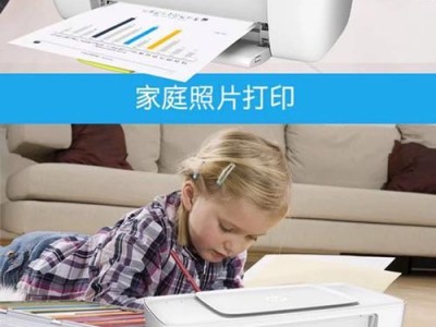 使用惠普打印机连接手机教程（简单教你如何将手机与惠普打印机无线连接，实现便捷打印）