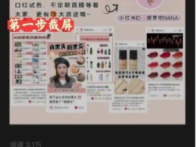 一分钟学会使用iPhone进行滚动截长图的技巧（简便快捷的截长图方法助你完美展示全文内容）