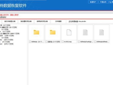 如何找回已删除的回收站文件（恢复误删除文件的有效方法）