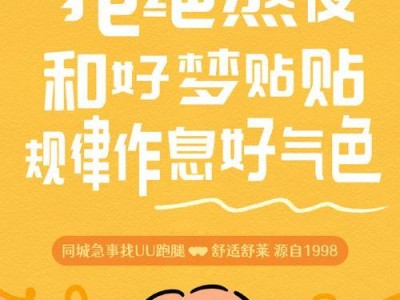 了解以爱u妇科保健品的功效与使用方法（提升女性健康，关注细节，重视私密）