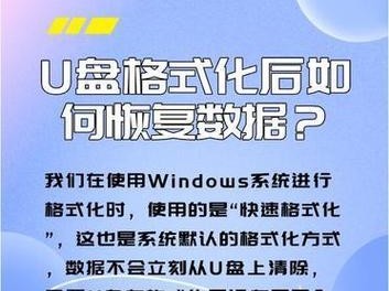使用Ghost格式化U盘，彻底清除数据（简单操作，保护隐私数据的最佳选择）