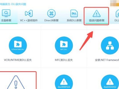 解决电脑出现0xc0000005错误的方法（修复电脑错误代码0xc0000005的关键步骤）