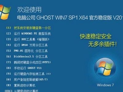 Win7安装教程（一篇逐步指导您如何安装Win7操作系统的教程）