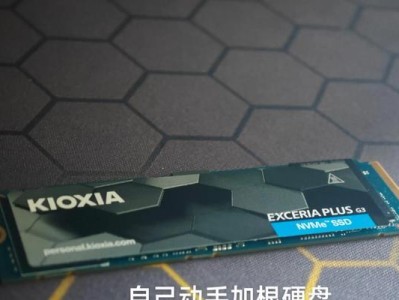 笔记本重装硬盘教程（从备份数据到安装系统，学会重装笔记本硬盘的技巧与方法）