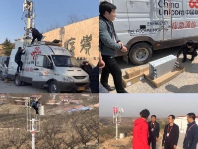 联通工程建设部的发展与成就（以数字化和智能化为引领，推动通信基础设施建设）