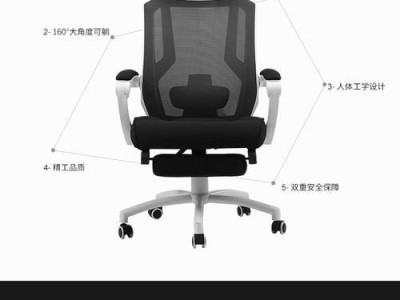 如何正确安装电脑固定椅子（轻松享受舒适办公环境，）