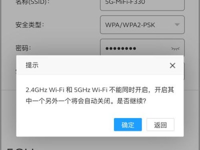 如何设置一个安全可靠的WiFi密码（保护您的网络安全，从一个强密码开始）