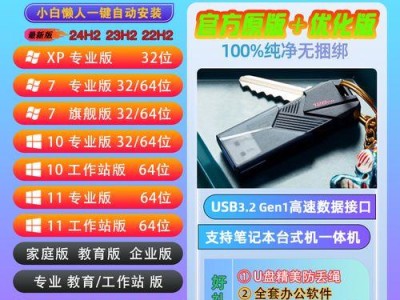 使用U盘重装Win7系统教程（详细指导，让你轻松重装Win7系统）