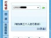 电脑版网络电话,跨越时空的沟通利器
