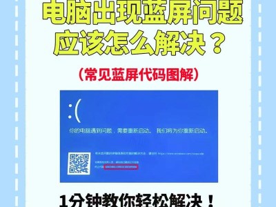 电脑开机蓝屏修复方法大揭秘（解决电脑开机蓝屏问题，让您的电脑恢复正常运行）