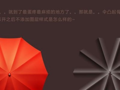 电脑教你修理雨伞（轻松学会修理雨伞，延长使用寿命！）