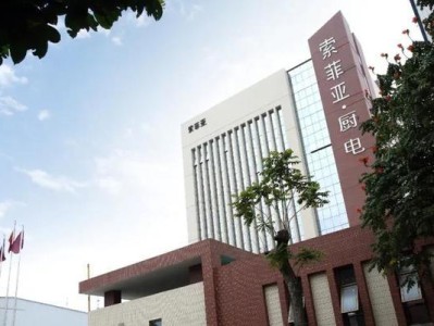 索菲亚厨电的品质与性能如何？（探索索菲亚厨电产品的优势与劣势）
