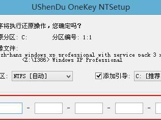 U深度系统安装教程（从零开始，教你一步步安装U深度系统，享受个性化的电脑体验）