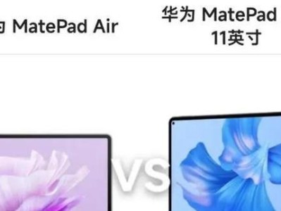 华为平板电脑屏幕拆解教程（详细步骤帮你轻松拆解华为平板电脑屏幕）
