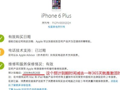 iPhone6激活时间的重要性（如何合理安排iPhone6的激活时间，提升使用体验）