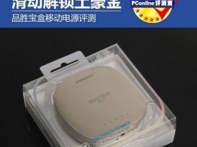品胜宝盒（探索品胜宝盒的功能和优势，为您的娱乐体验升级）