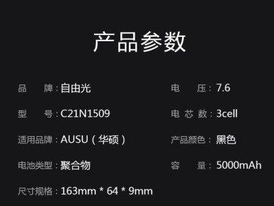 华硕K556UJ拆机教程（详解华硕K556UJ拆机步骤和注意事项，让你轻松玩转电脑维修）