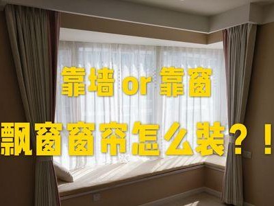 窗帘安装教程（通过简单的步骤，掌握电脑窗帘安装技巧）