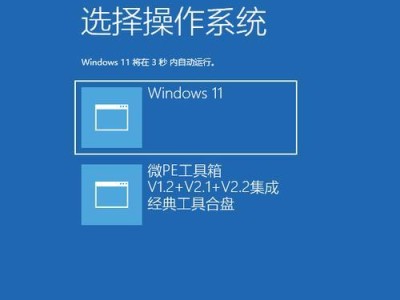 使用微PE工具装系统教程（轻松安装系统，解决电脑故障）