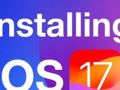 如何删除iOS9.0.2上的最近联系人（简单操作，轻松清除通讯录中的记录）