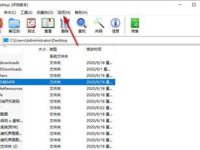 Win10ISO升级安装教程（使用Win10ISO升级安装，快速体验新功能）