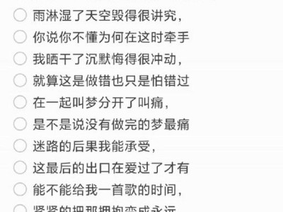 用电脑合拍热门歌曲的完整教程（轻松学会在电脑上制作专业级热门歌曲，享受音乐创作的乐趣）