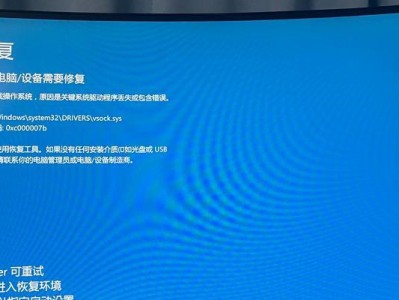 电脑系统错误（解析常见的电脑系统错误及其修复策略）