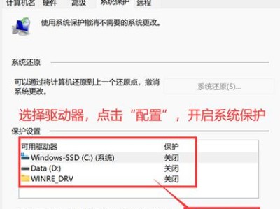 电脑系统文件恢复的方法与步骤（通过恢复系统文件，解决电脑问题）